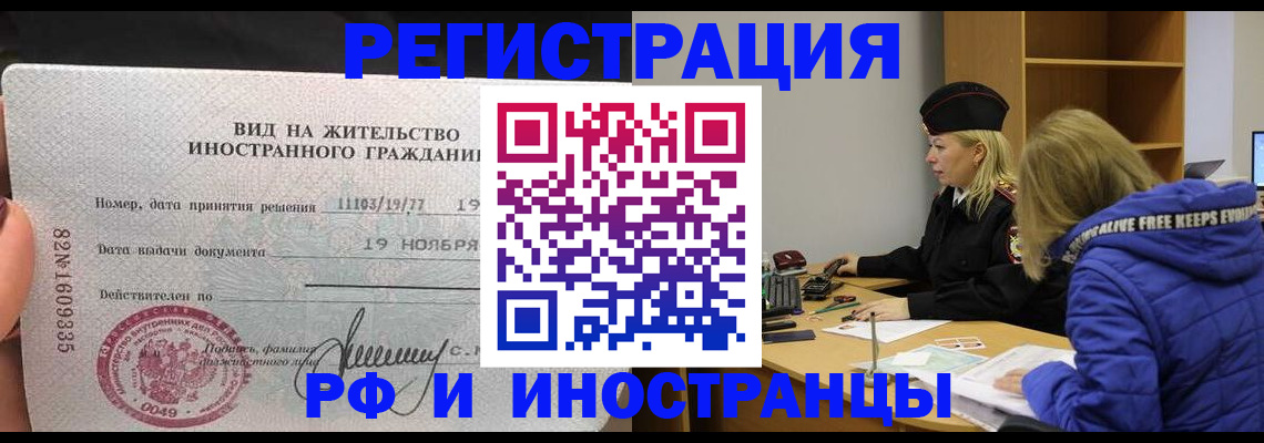 регистрация в Татарске
